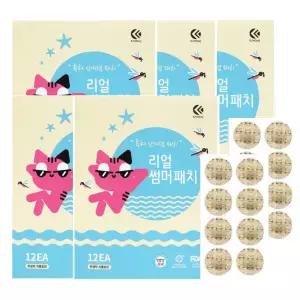 리얼썸머 패치 12매입 5개 제조 어린이 유아 모기 벌