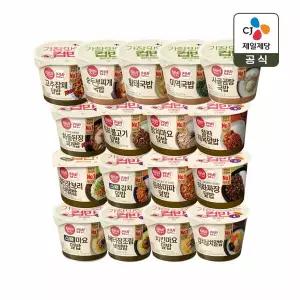 CJ 햇반 컵반 컵밥 프리미엄 17종 맛보기 세트