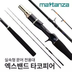 마탄자 트위스트 타코피어 B180 바다 낚시 대 문어
