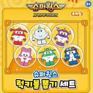 인형뽑기 럭기볼뽑기 슈퍼윙스 미니블럭 어린이선물 뽑기기계 소근육발달