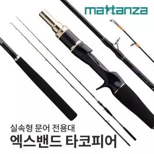 마탄자 트위스트 타코피어 B180 바다 낚시 대 문어