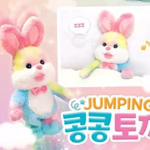 점프하는 토끼 콩콩토끼 동물인형 작동 어린이선물 말하는인형 사운드 무선조종