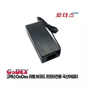 고덱스EZ-1100 EZ-1300 바코드프린터전용 24V 2.5A 국산 /보호회로/KC안전인증