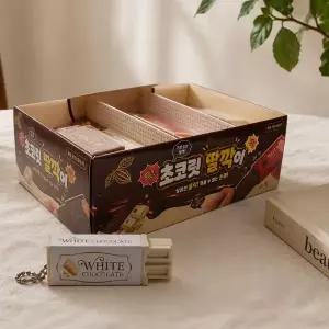 초콜릿 클릭커 키링 간식 초코릿 딸깍이 15개세트