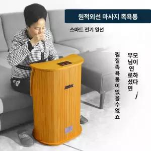 족욕기 각탕기 건식 힐링 좌훈겸용 좌훈기 피로회복 온열
