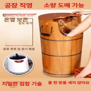 족욕기 발스파 훈증 족욕통 히노끼 원적외선 좌훈기 온열