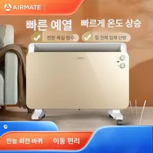히터 전기히터 컨벡터 카페 Convector 내수용
