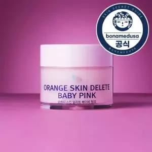 오렌지 스킨 딜리트 베이비 핑크 30g