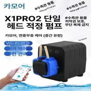 도징 펌프 수족관 리턴 관리 해수어 수류 투여 정량