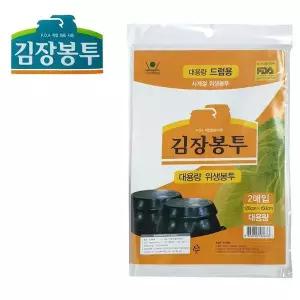 업소용 김장 김치 보관용 대형 포장봉투 120x150cm 2매