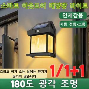 주차장 출입구 사이렌 경광등 센서감지 태양광