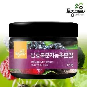 발효복분자농축분말 120g