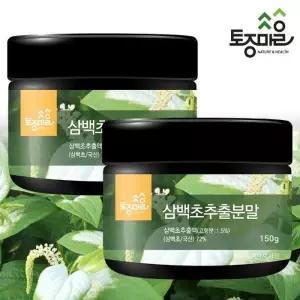 삼백초추출분말 150g X 2통