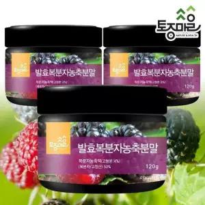 발효복분자농축분말 120g X 3통