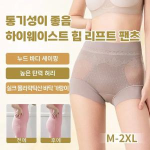 [판매1위!] 여성 레이스 폴리유산 조거팬티 하이웨이스트 헴라인 항균 밑위 힙업 팬티