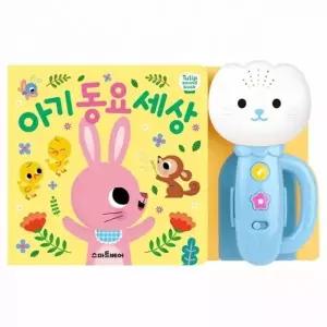 튤립 사운드북 아기 동요세상 하늘이 1P 멜로디 놀이
