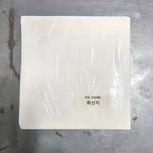 8절사이즈 화선지 서예종이 초급용 연습용 연습지 붓글씨 캘리그라피 250매