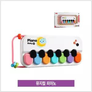 뮤지컬 피아노 멜로디장난감 유치원어린이집피아노 음악 악기 놀이