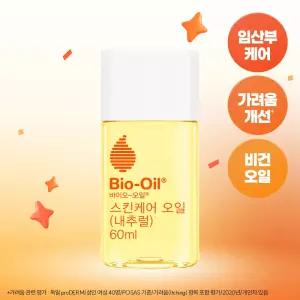 NEW 바이오오일 스킨케어 내추럴 오일 60ml