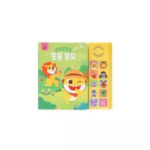 핑크퐁 사운드북 - 동물동요