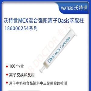 워터스 와츠히 MCX 하이브리드 스트롱 양이온 오아시스 추출물 186000254,60mg-3CC