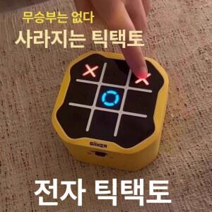 전자 틱택토 게임기 스마트 체커 교육용 핑크 옐로우 620 전자정자 체스 영어