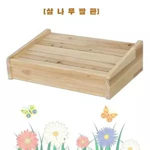 발편한삼나무발판 책상발판 발받침대