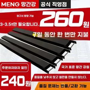 지게차발 덧발 연장 30x50x5m 보조 포크 지게발 커버 확장 225톤