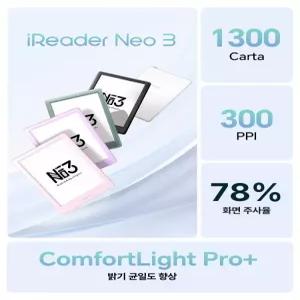 스마트스톤 전자책리더기 전자책 전자책리더기6인치