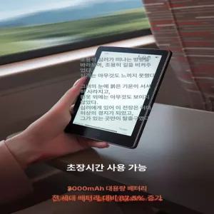 스마트스톤 전자책리더기 컬러이북리더기 ebook