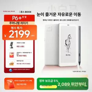 스마트스톤 전자책리더기 이북리더기 이북리더