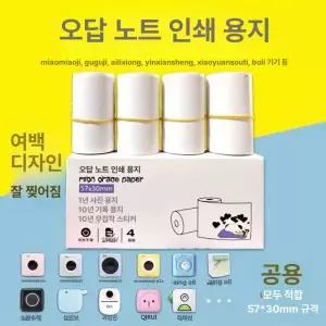 스마트폰 프린트기 블루투스 프린터 휴대용 무선 1롤
