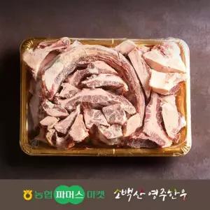 [냉동][농협영주한우]꼬리한벌 8.0kg내외