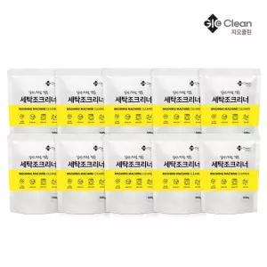 지오클린 세탁조클리너 500g 10개 세탁기 강력 통청소 크리너