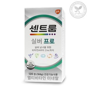 센트룸 실버프로 120정 멀티비타민 미네랄 