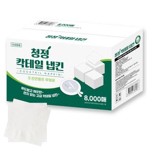청정 칵테일 냅킨 흰색 8000매, 무지 식당 카페 칵테일티슈 대용량 넵킨