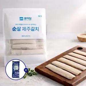 우리아이도 쉽게! 가시 완전 제거! 뼈 없는 제주 순살 은갈치 500g