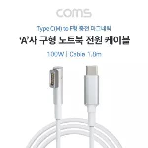Coms USB 3.1 Type C to 구형 노트북 마그네틱 충전 전원 케이블 1.8m. F형. 100W. PD