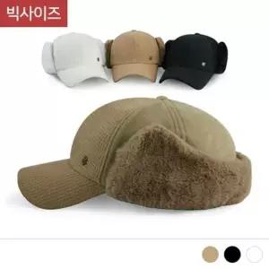 방한 겨울 캡모자 귀마개 털모자 빅사이즈 야구 귀도리 리즈코 남자옷도매 맨도매
