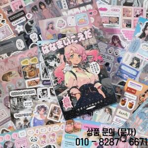 Mr. Paper 45 시트/책 DIY 전화 케이스 사진 프레임 앨범 스크랩북 복고풍 장식 아트 스티커에 사용되는 크