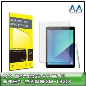 갤럭시탭S3 9.7 액정보호필름 와이파이 모델 중소형태블릿 화면보호