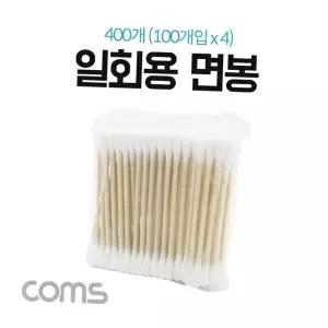 대용량 일회용 나무 면봉 400개입 메이크업 수정 귀이개 정밀 청소 위생 면봉 귀청소 청소용면봉 대용량면봉
