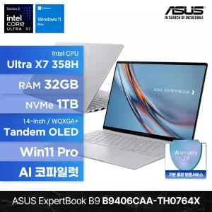 ASUS ExpertBook B9 B9406CAA-TH0764X Ultra X7 358H 32GB 1TB Win 11P 14인치 OLED 터치스크린 AI 코파일럿 노트북