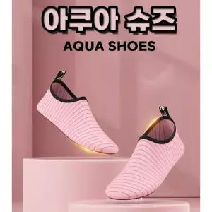 업그레이드 아쿠아슈즈 물놀이 수영장 스킨슈즈 비치 커플슈즈 두꺼운 밑창