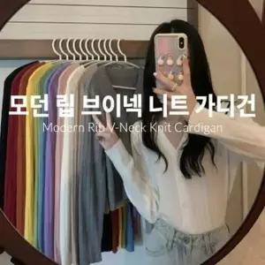 [하프클럽/셀러허브_여성트랜드패션]여자 니트가디건 골지가디건 11컬러 브