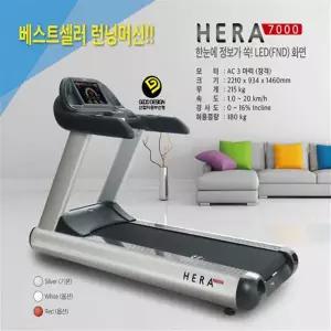 TK_헬스원 HERA-7000S I 런닝머신 클럽용 최적형 고화질 HD TV 일체형 진동흡수 인클라인 가능 고급디자인