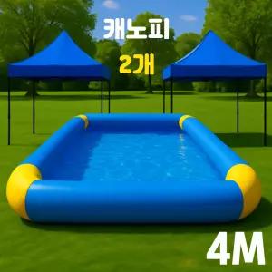 에어안전 수영장 대형 튜브형 가족풀장 4M 캐노피2개 에어펌프 포함