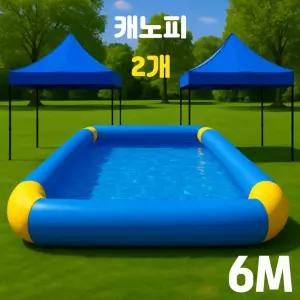 에어안전 수영장 대형 튜브형 가족풀장 물놀이 6M 캐노피2개 에어펌프 포함
