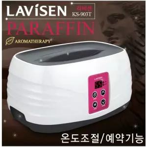 라비센 디지털 온도조절 예약기능 파라핀베스KS 903T