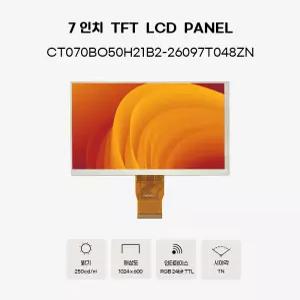7인치 LCD패널 CT070BO50H21B2-26097T048ZN (250cd) / 7인치 디스플레이 1024x600 / 터치 옵션선택